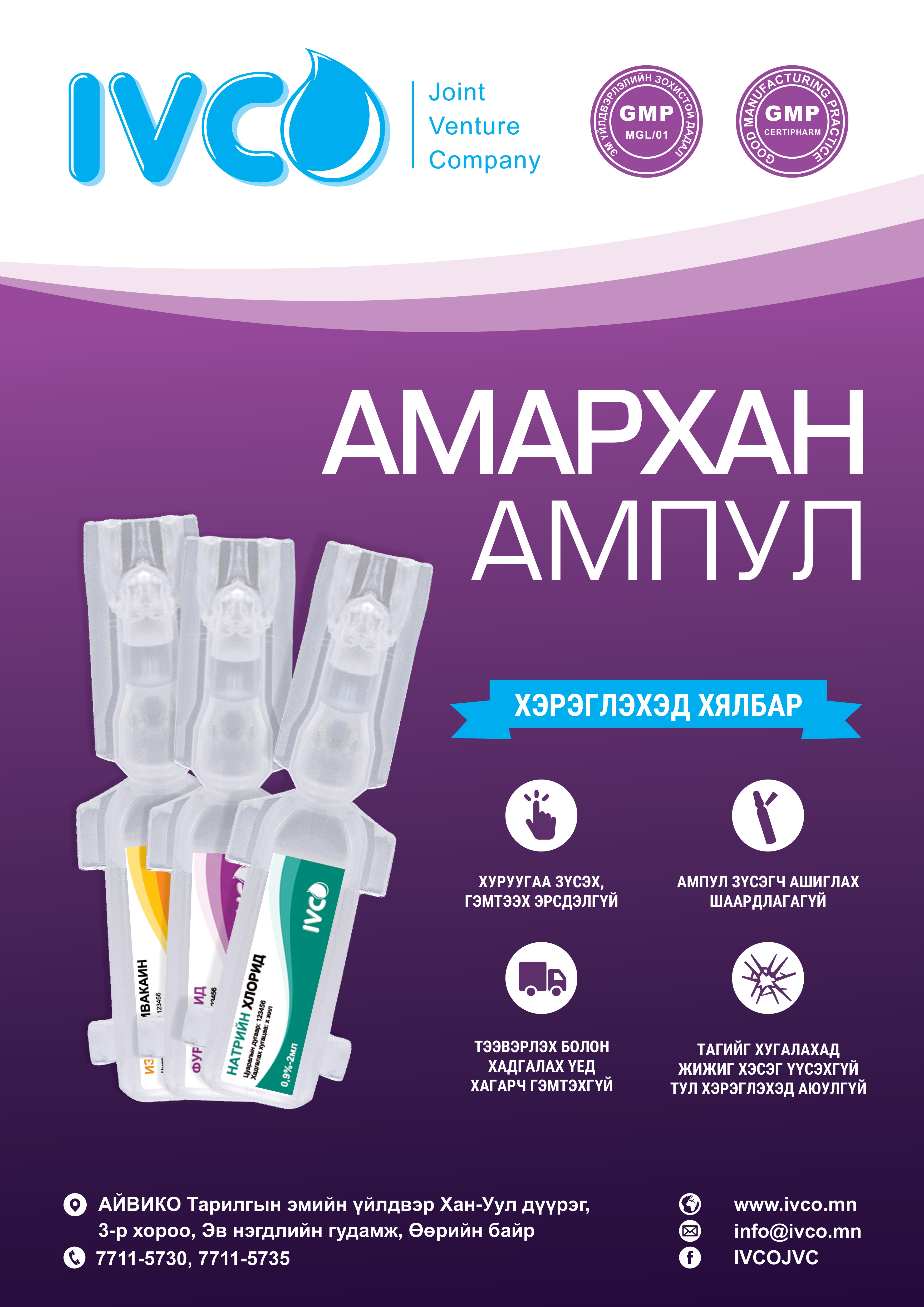 Odoo • Image and Text